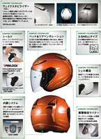KABUTO AVAND2 open face motorcycle helmet technology